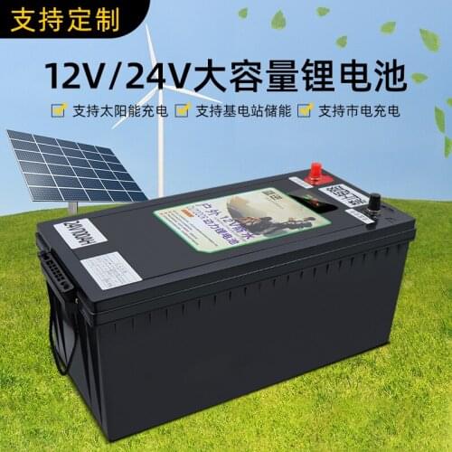 Lithium battery 12v large capacity / 24v large capacity storage battery boat motor vehicle solar charging outdoor 200AH400A