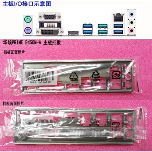New I/O shield back plate of motherboard for ASUS PRIME B450M-Ajust shield backplate