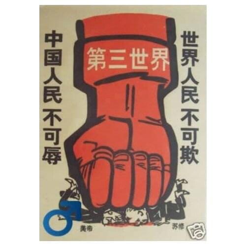 Old 1976 Poster Chinese communist propaganda free shipping poster009