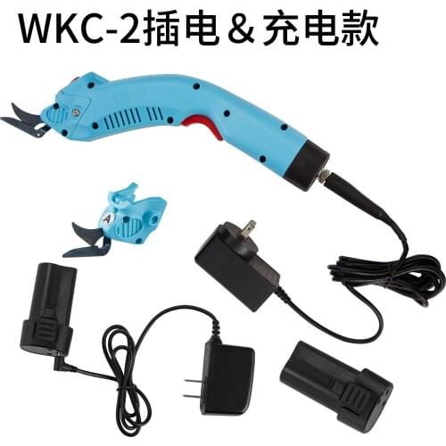 WBT UPGRATE charging electric scissors electric scissors cut cloth electric scissors