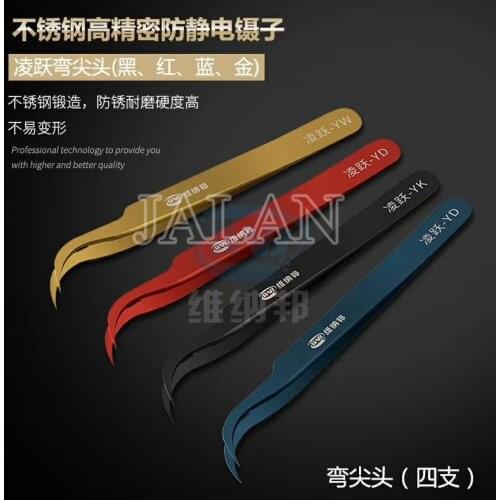 Industrial ESD Repair Tools For Ipad Phone Tablet WNB Anti-static Curved Straight Tip Forceps Soldering Stainless Steel Tweezers
