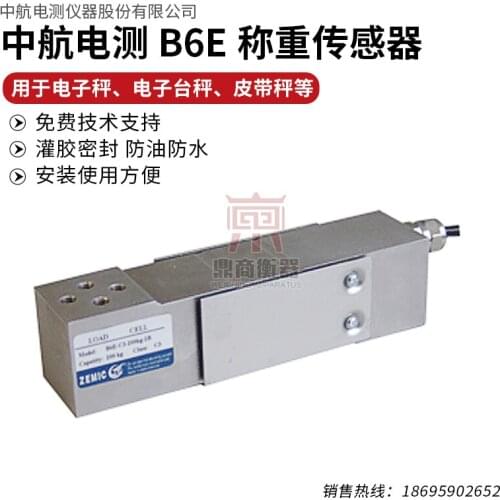 B6E-C3/H6E-C3 Load Cell Weighing Sensor 100% new and original
