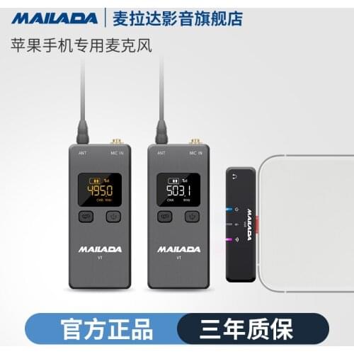 Mailada V6L iPhone dedicated wireless microphone live video interview radio microphone little bee