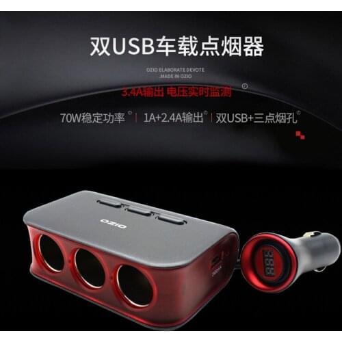 Oshur one tow three car charger dual USB one point three car cigarette lighter adaptor plug E-EX24D