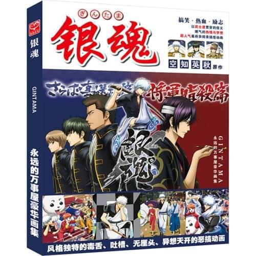 GINTAMA Art Book Anime Colorful Artbook Limited Edition Collectors Edition Picture Album Paintings