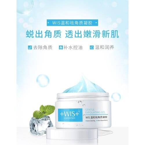 WIS remove keratin gel 150g replenishing water to brighten oil control, soften horniness and remove dead skin