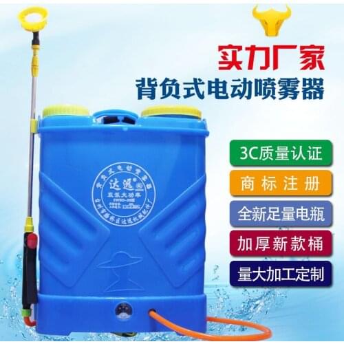 Knapsack dual-pump sprayer agricultural high-power dual-cap electric sprayer wholesale electric sprayer