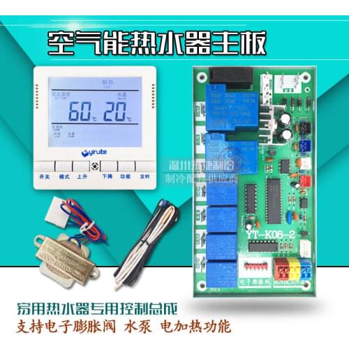 Home Air Energy Water Heater Control Board Universal Board Heat Pump Computer Motherboard YT-K08 with Expansion Valve Board