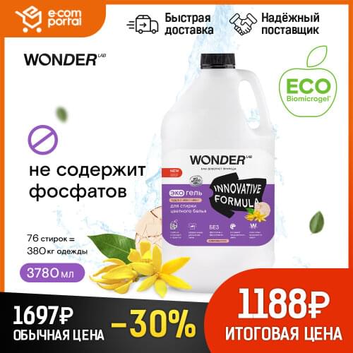 Стиральные порошки WONDER LAB China At AliExpress