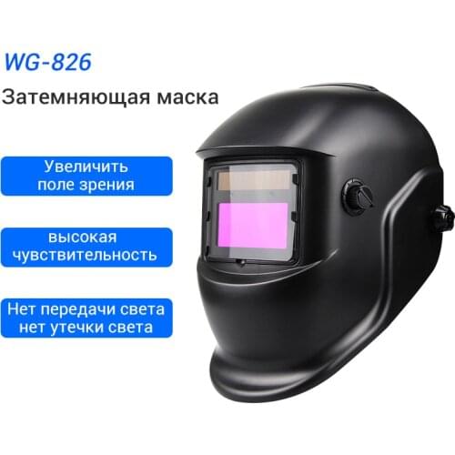 Solar Auto Darkening Adjustable Range 4/9-13 MIG MMA Electric Welding Mask Helmet Welding Lens for Welding Machine