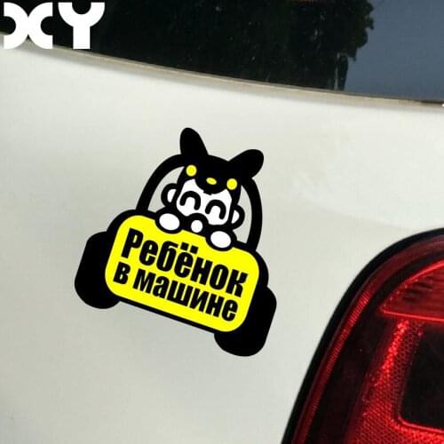Russian Baby On Board Vinyl Decal Waterproof Stickers Car Stickers Motorcycle Sticker /24CMX9CM/waterproof Drop Shipping