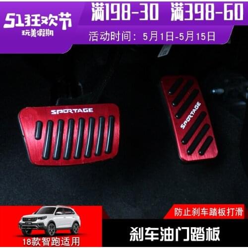 Aluminum Brake Foot Rest pedals Plate Non slip Accelerator brake pedal Pads cover for Kia Sportager 2018 2019