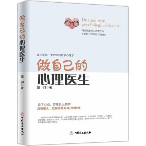 New Do Their Own Psychology Doctor Basics of Emotional Psychology Get Out of Depression Self-treatment Livros Books for Adults