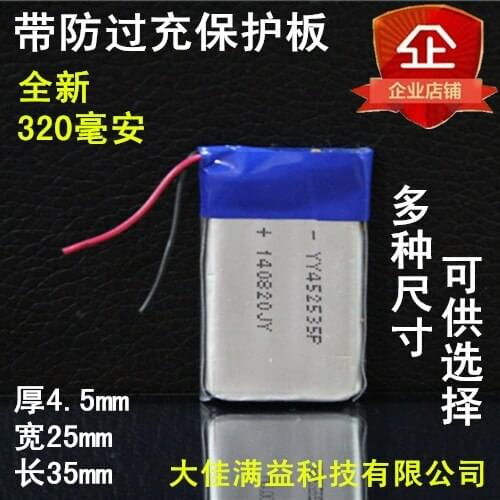 3.7V lithium polymer battery 502535 MP3 402535 Bluetooth audio card charging core 320mAh Rechargeable Li-ion Cell