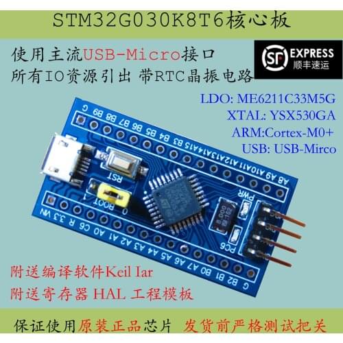 STM32G030K8T6 Core Board Stm32g00 Minimum System Cortex-M0 + New Product G0 Development Board
