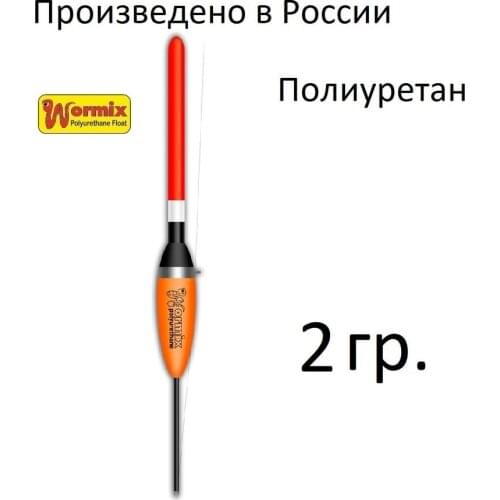 Wormix Fishing Goods