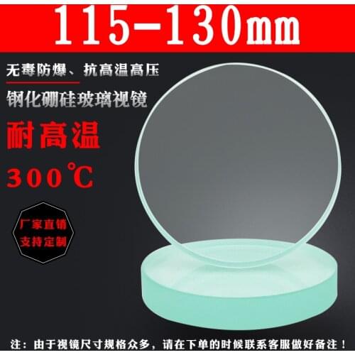 High temperature resistant high borosilicate toughened glass sight glass valve sight glass boiler sight glass pipe 115-130mm