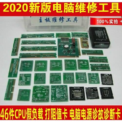 New product 2020 version 46 pcs CPU fake load resistance card motherboard repair tool test computer fault diagnosis card