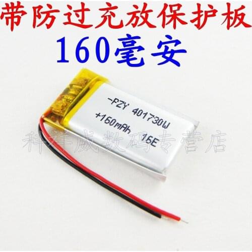 Brown 3.7V MP4 MP5 041730401730 MP3 lithium polymer battery 160mAh Rechargeable Li-ion Cell