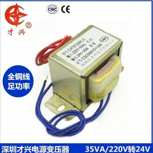 EI type 35W transformer 220V to 24V 35W 1.45A power transformer EI57*35 AC24V