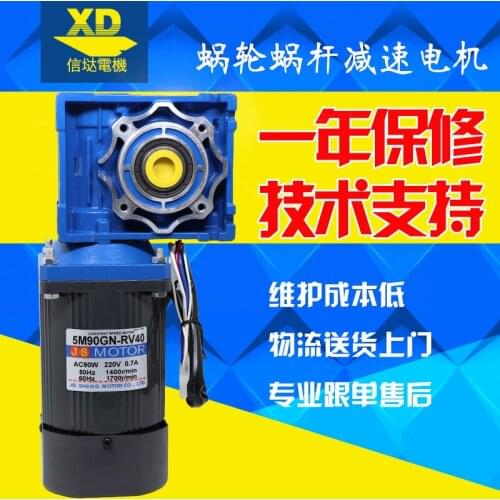 AC 220V 90W RV40 gear reducer motor slow speed motor speed control positive and negative self-locking worm strong motor