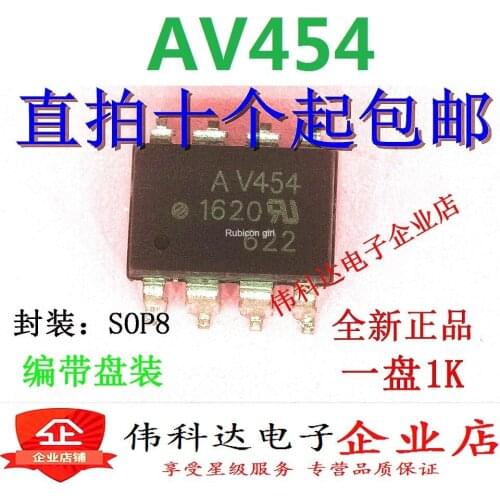 Brand new original AV454 HCPL-V454 HPV454 HCPLV454 SOP8 can be photographed directly