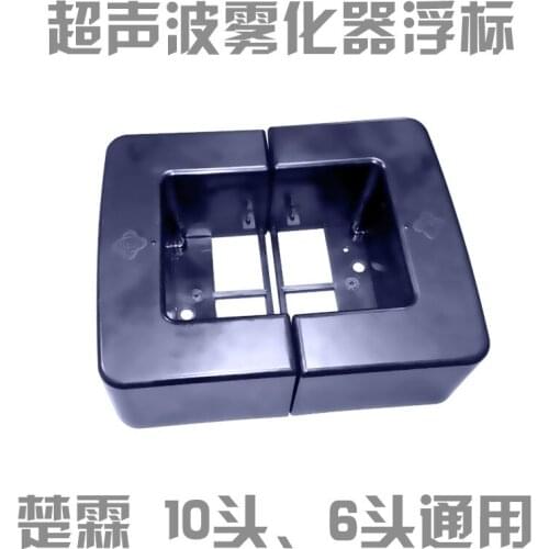 Chu Lin ultrasonic 6 head 10 head atomizer buoy rockery pool spray fittings atomizing plate floater