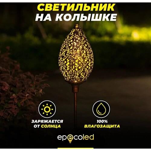 Лампы уличного освещения EPECOLED China At AliExpress