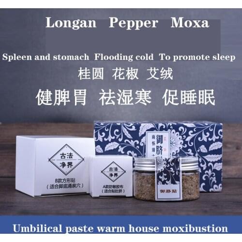 CN Herb The Ancient State Nan Navel Stick Ai A Moxa Stick Navel Pepper Longan Teacher Nuangong Paste Moxibustion