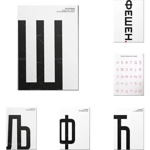 Serbia Azbuka Cyrillic learning poster, baby children Balkan design printable, wall decoration Yugoslavia print poster