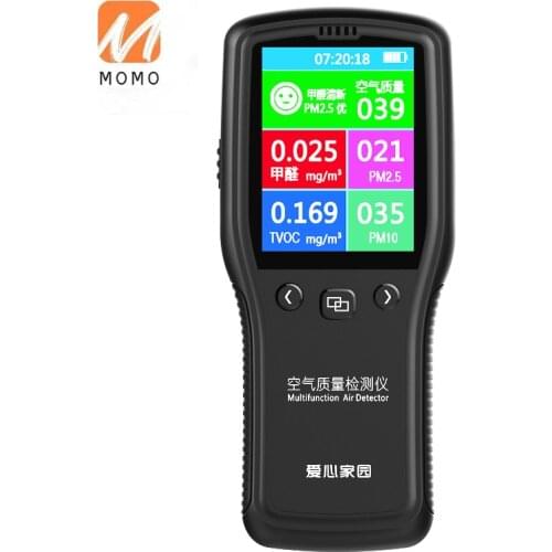 Nail Detector Household PM2.5 Detection Instrument Professional Indoor Air Monitoring Formaldehyde Removal Tester Self-Test