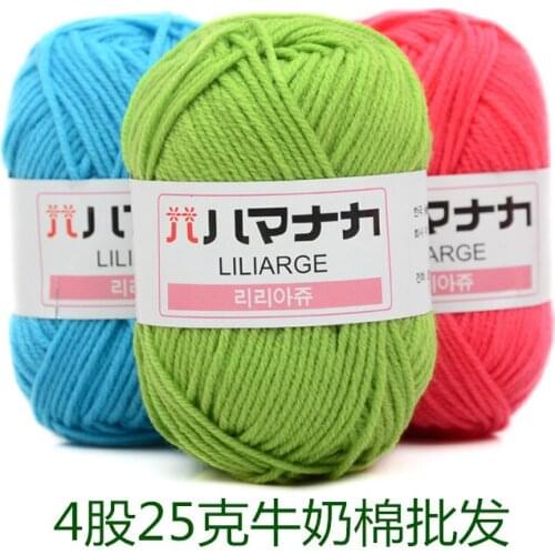 25gx10pcs) 4-strand milk cotton wool yarn