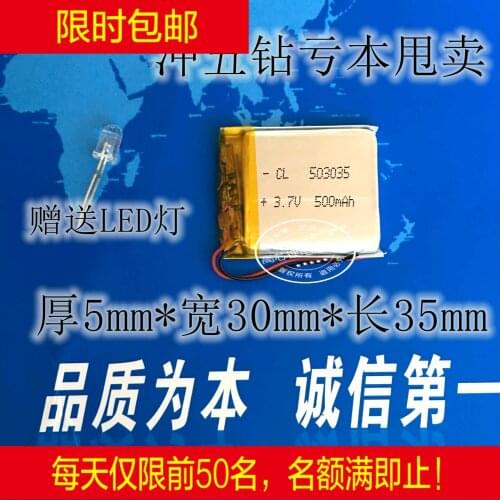 503035 polymer lithium ion battery, 3.7V driving recorder, Bluetooth headset, speaker charging core Rechargeable Li-ion Cell