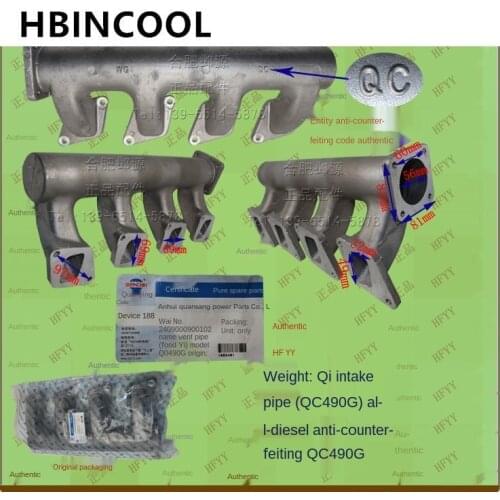 For Forklift Accessories Intake Pipe Intake Pipe 2409000900102 QC490 original factory anti-counterfeiting at single price