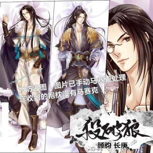 Original Kill Zone Gu Jun Chang Geng Dakimakura Hugging Body Pillow Case Japanese Otaku Pillow Cover