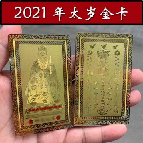 2021 Geomantic omen master exorcise evil spirit Bring good luck money Bless safe health TAI SUI Golden Card multipurpose Amulet