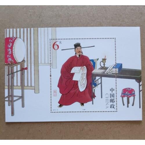 Lord Bao 2015-16 China Post Stamps Postage Collection