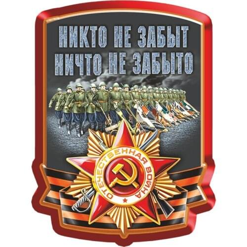 B-0051# Self-adhesive Decal Nobody is Forgotten, Nothing is Forgotten Car Sticker Waterproof Auto Decors on Bumper Rear Window