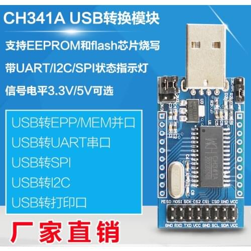 341A USB transfer module UART IIC SPI TTL ISP EPP/MEM parallel converter ch