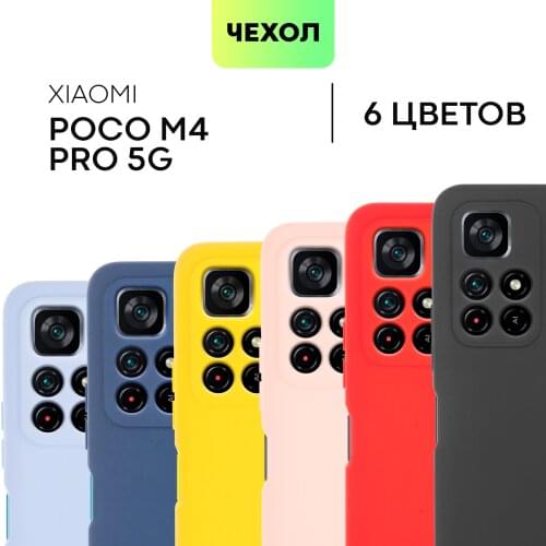 BROSCORP Xiaomi Redmi Phone Cases