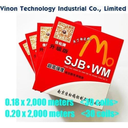 30 Spools) 0.20mm*2000Meters EDM Molybdenum Wire JIASONG brand, Super High Strength, Vacuum Packing for Wire-Cutting