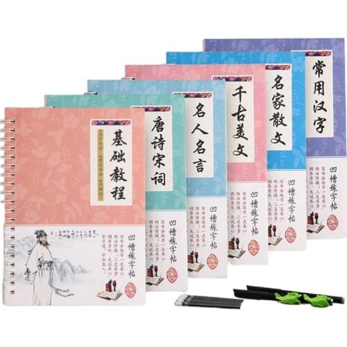 6 Books/Set Chinese Characters Reusable Groove Calligraphy Copybook 3D Books Erasable Pen Learn Hanzi Adults Art Writing Book