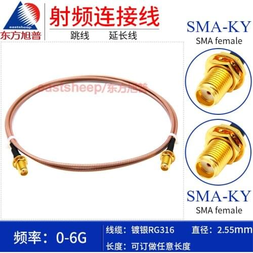 Eastsheep RG316 RF connection jumper SMA-KY/SMA-KY SMA female to SMA female with nut fixed