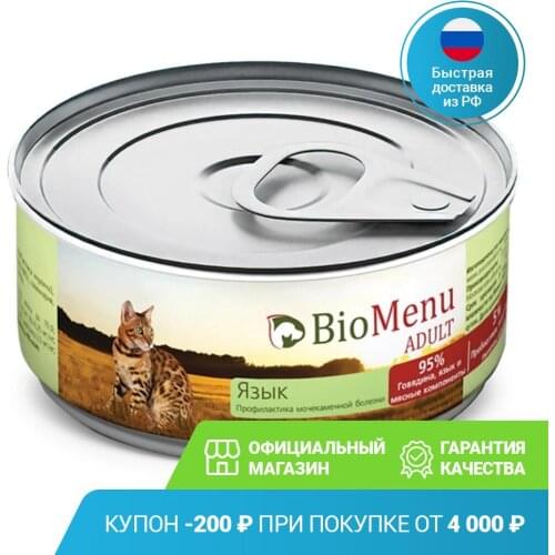 BioMenu Products For Cats