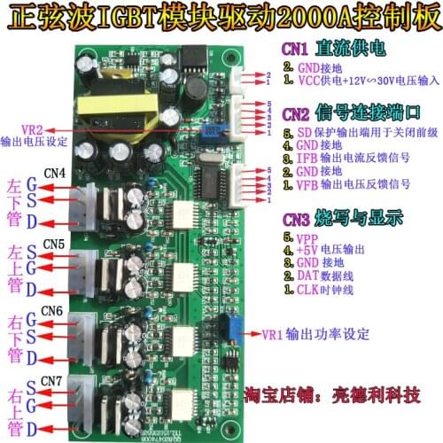 Sine Wave High-power IGBT Module Control 2000A Driver Board