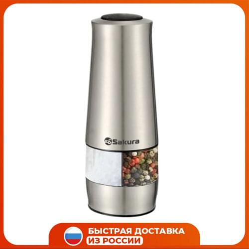 САКУРА Pepper Mills