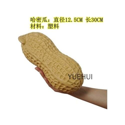 Simulation Plastic Large Peanut Model Decoration Large Fruit and Vegetable Dance Props Photography Amusement Park Decoration