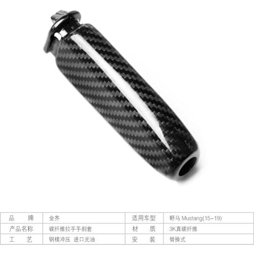 Fit for FORD MUSTANG Modified interior carbon fiber handbrake sleeve handle decoration
