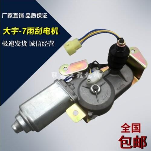 Excavator Doosan Daewoo DH150/215/220/225-5-7-9 wiper motor wiper