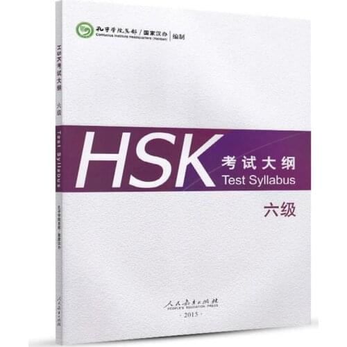 HSK 6 Test Syllabus - Confuclus Institute Headquarters(Hanban)Chinese Education Books HSK Level 6 for Learning Chinese